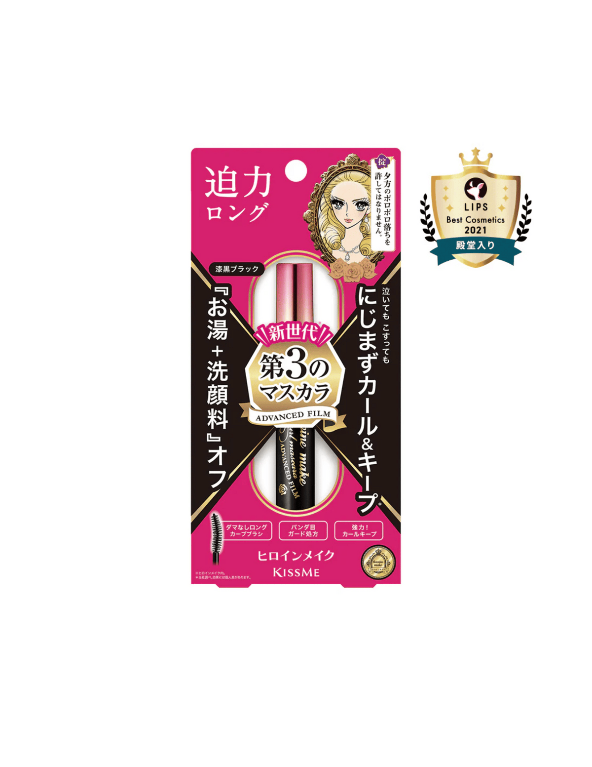 Kiss Me Heroine Make Long & Curl Mascara Advanced Film - Unique Bunny