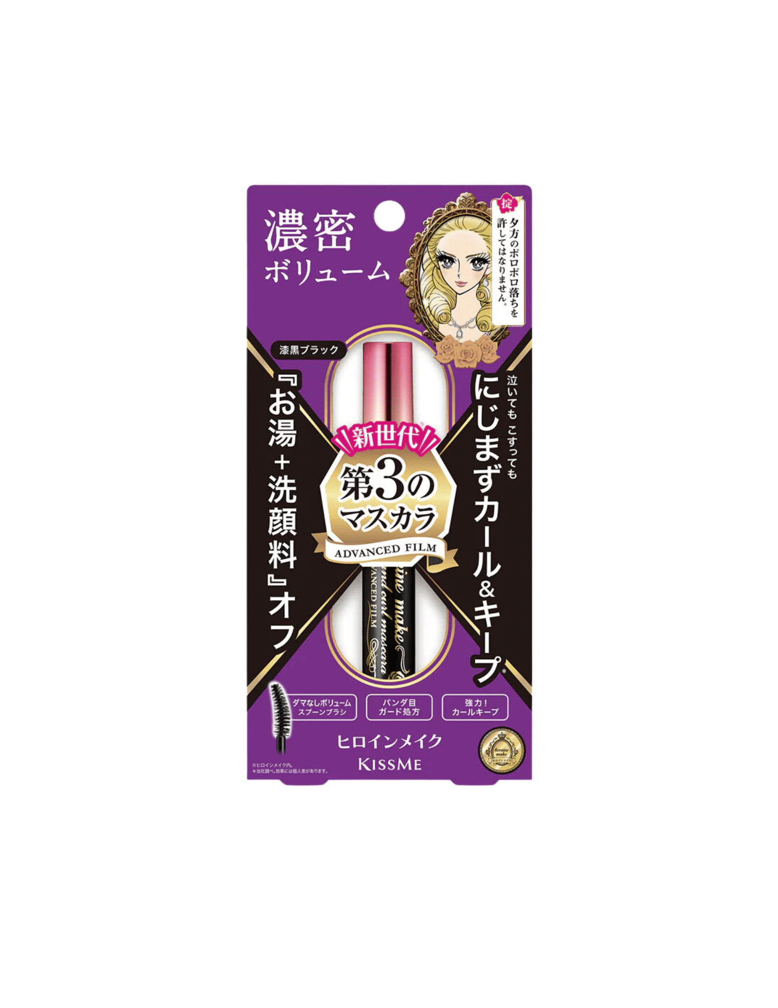 Kiss Me Heroine Make Volume & Curl Mascara Advanced Film - Unique Bunny