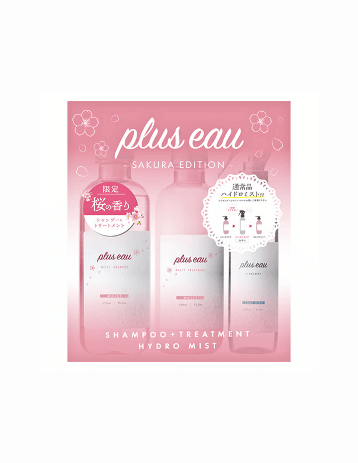 plus eau Melty Shampoo & Treatment with Hydro Mist Sakura Set - Unique Bunny