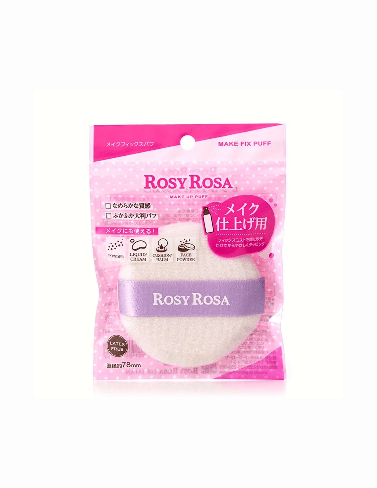 Rosy Rosa Makeup Fix Puff - Unique Bunny