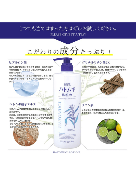 Reihaku Hatomugi Toning Lotion - Unique Bunny