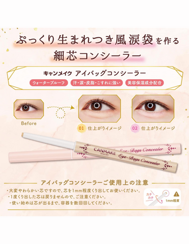 Canmake Eye-Bags Concealer - Unique Bunny