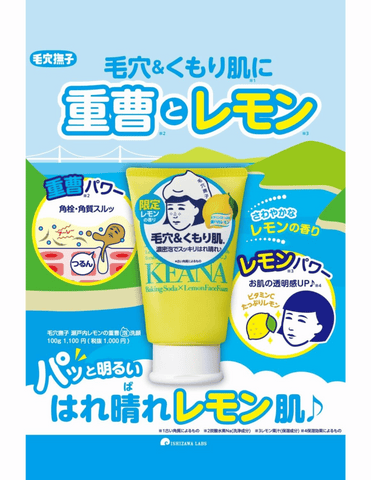 Ishizawa Lab Keana Nadeshiko Baking Soda x Lemon Face Foam Cleanser - Unique Bunny