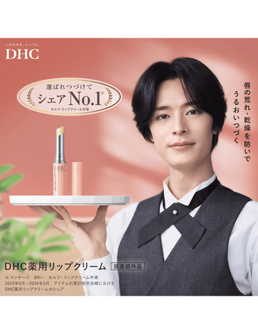 DHC Lip Cream - Unique Bunny