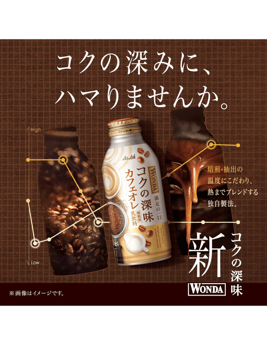 Asahi Kiwami Wonda Coffee with Milk - Unique Bunny