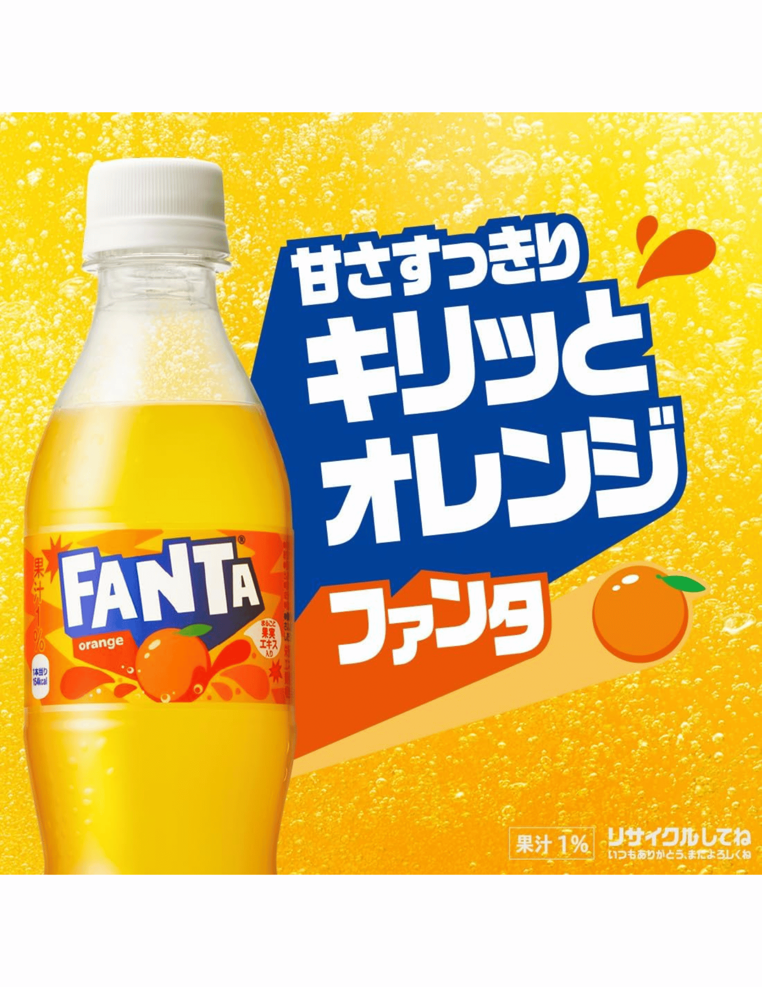 Fanta Orange Soda - Unique Bunny