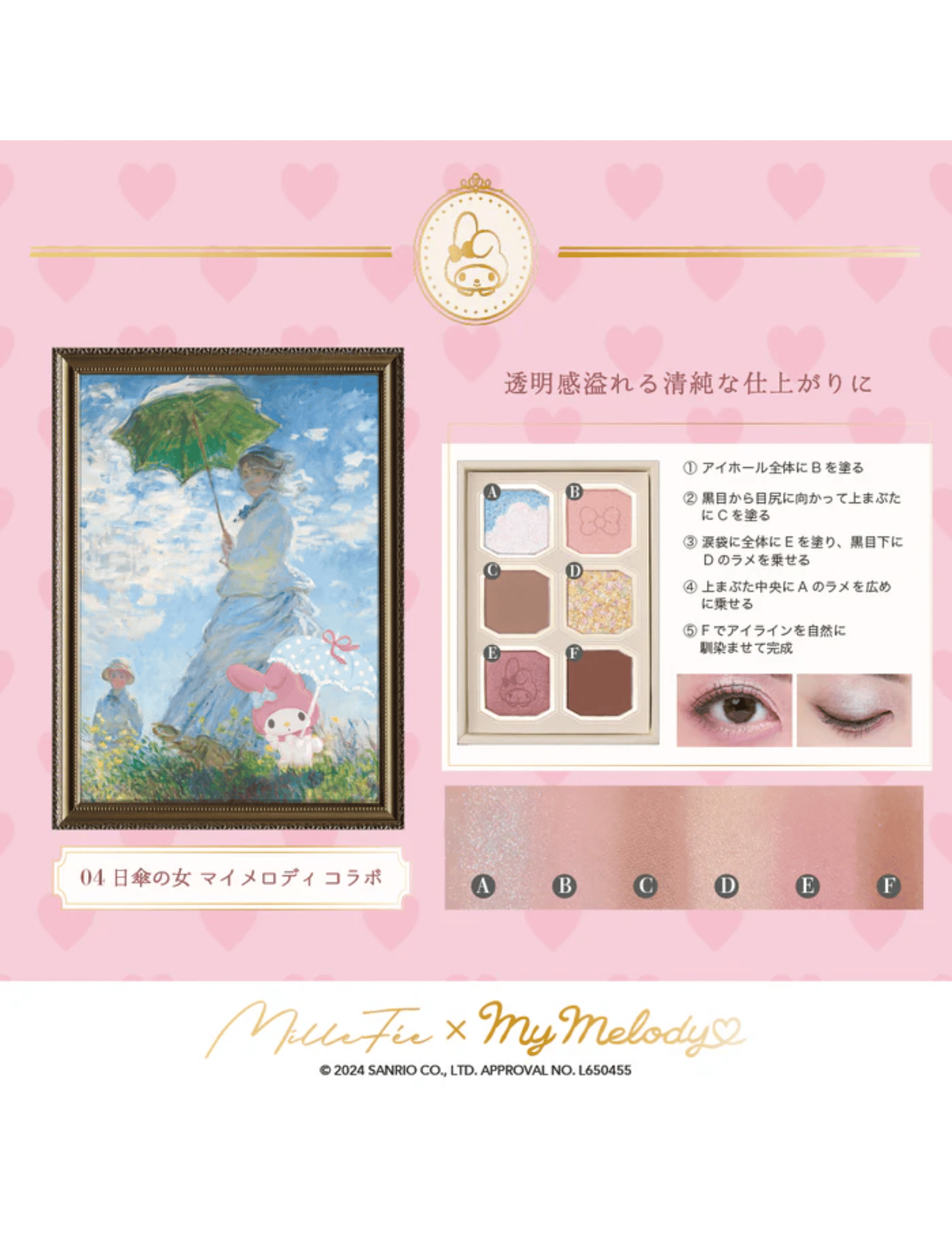 MilleFée Painting Eyeshadow Palette | Sanrio Limited Edition - Unique Bunny