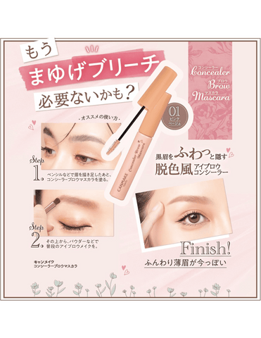 Canmake Concealer Brow Mascara - Unique Bunny