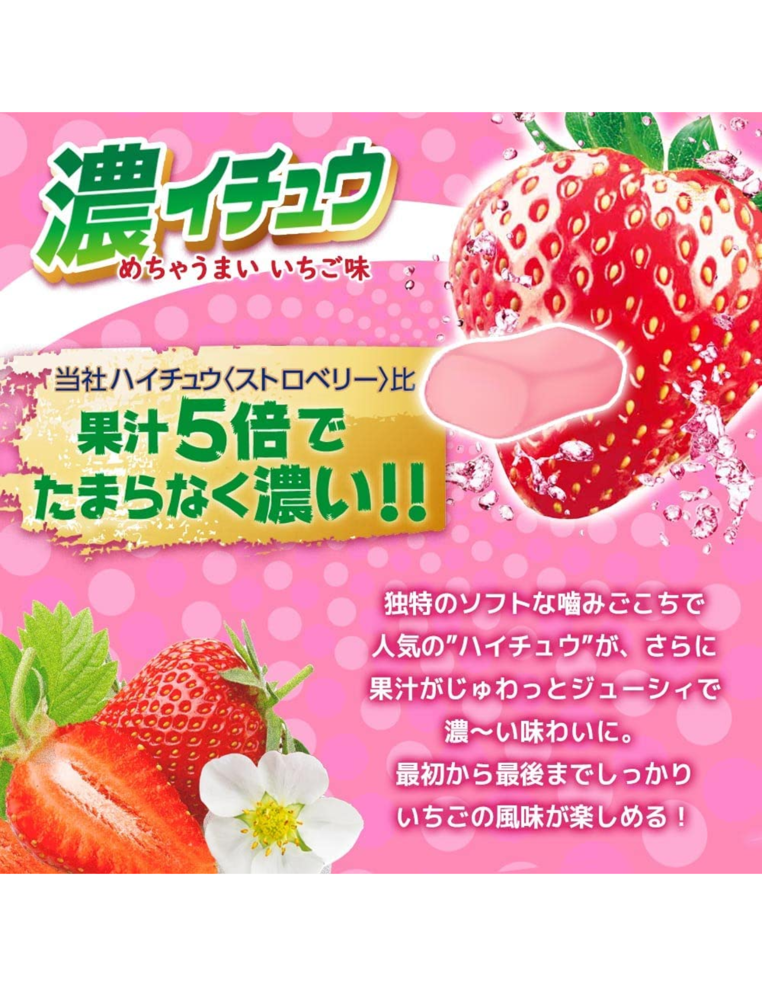 Morinaga Hi-Chew Rich Strawberry - Unique Bunny