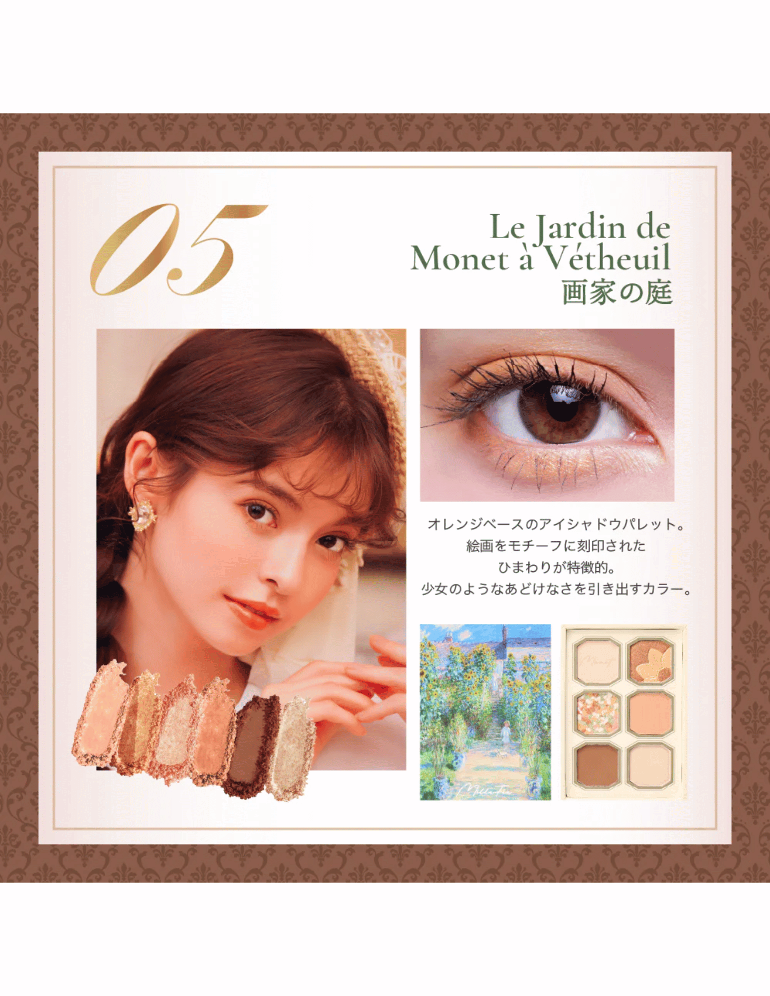 MilleFée Painting Eyeshadow Palette | Claude Monet - Unique Bunny