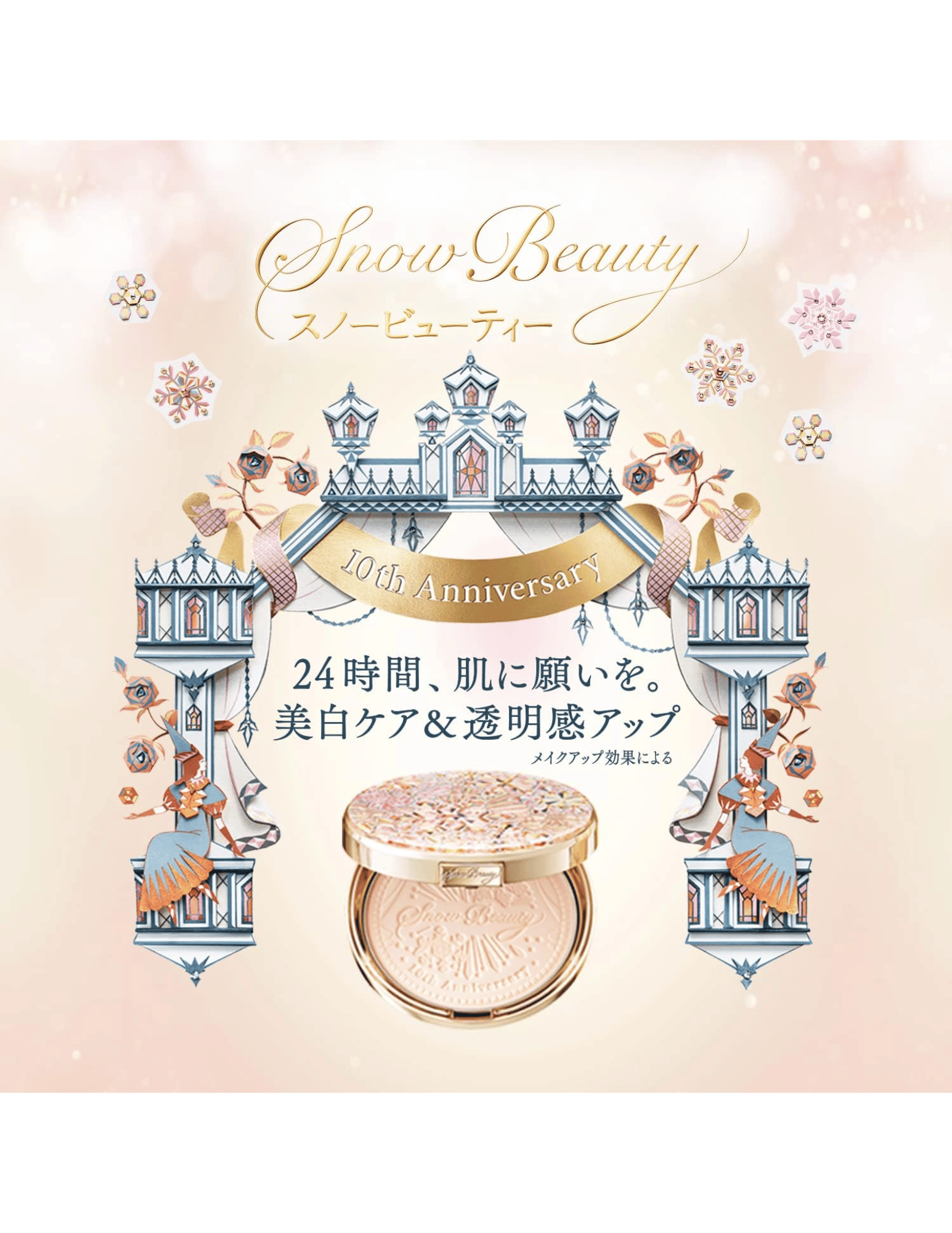 Shiseido Snow Beauty Face Powder 2023 - Unique Bunny