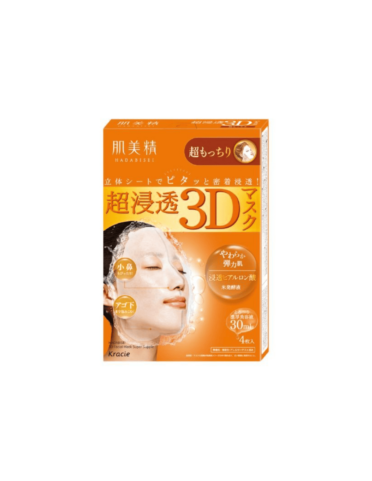 Kracie Hadabisei 3D Super Soft Moisturising Mask - Unique Bunny