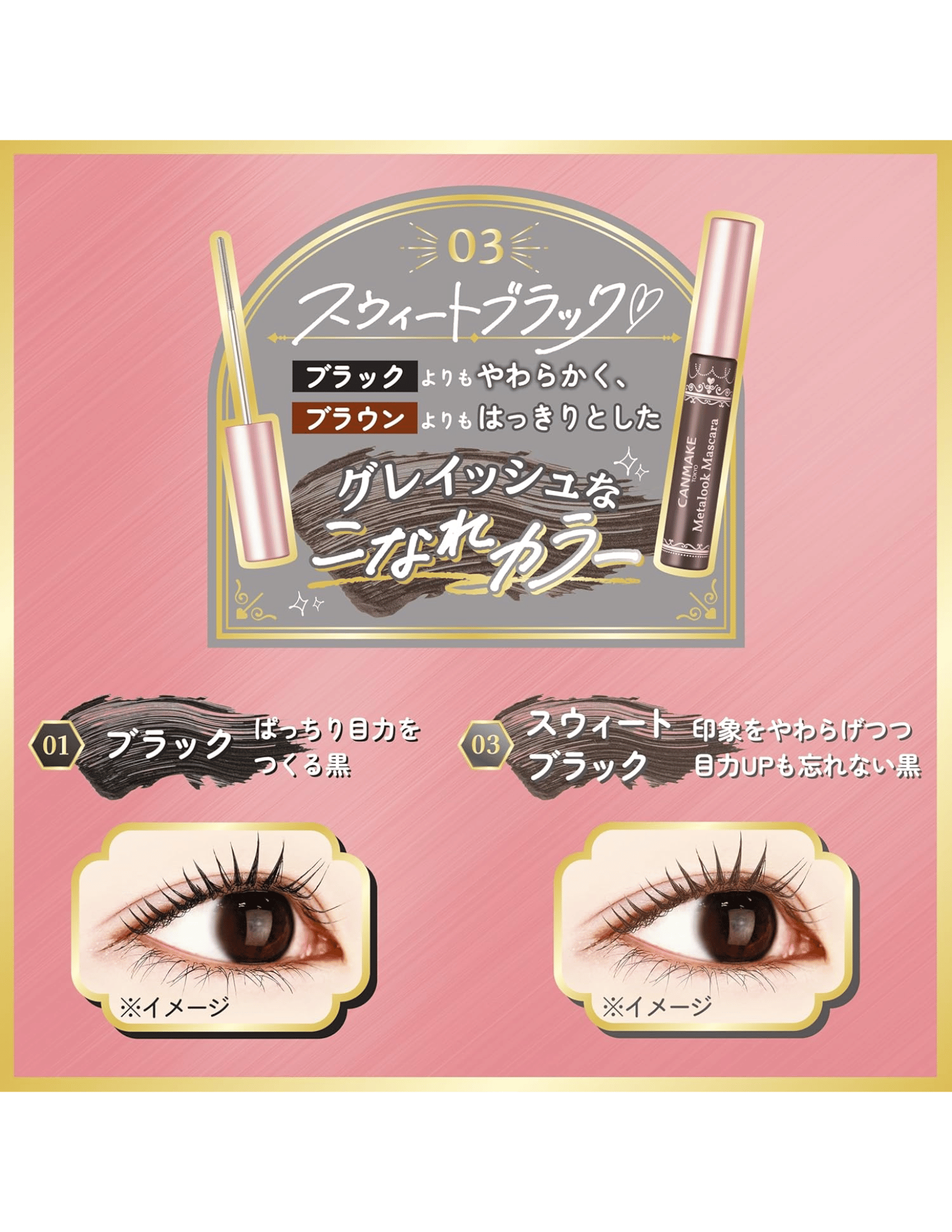 Canmake Metalook Mascara - Unique Bunny