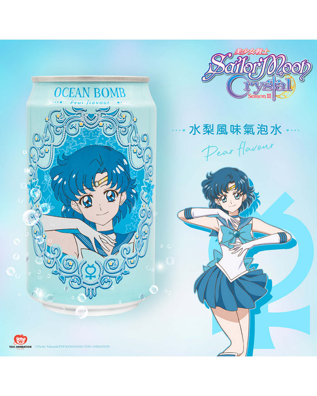 Ocean Bomb x Sailor Moon Sparkling Water Pear - Unique Bunny