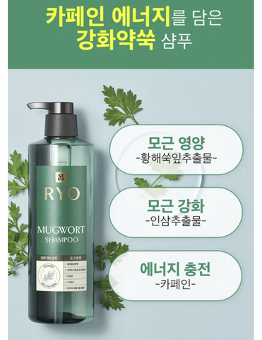 Ryo Caffeine Mugwort Shampoo - Unique Bunny