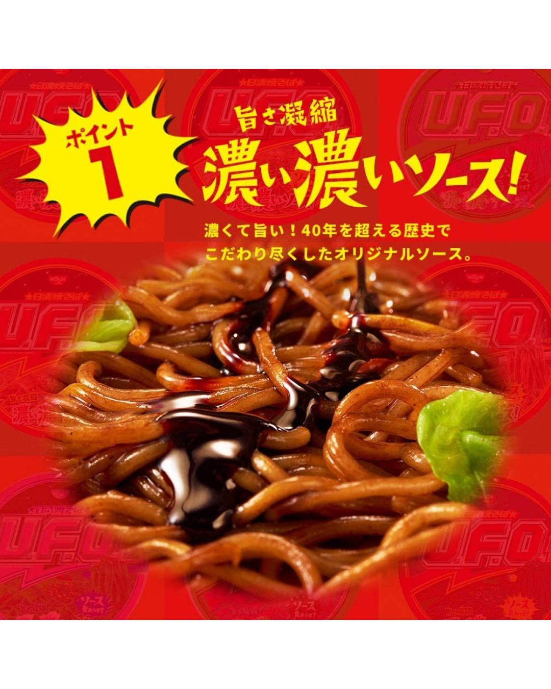 Nissin UFO Yakisoba Noodle - Unique Bunny