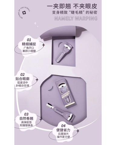 AMORTALS Juanwang Eyelash Curler - Unique Bunny