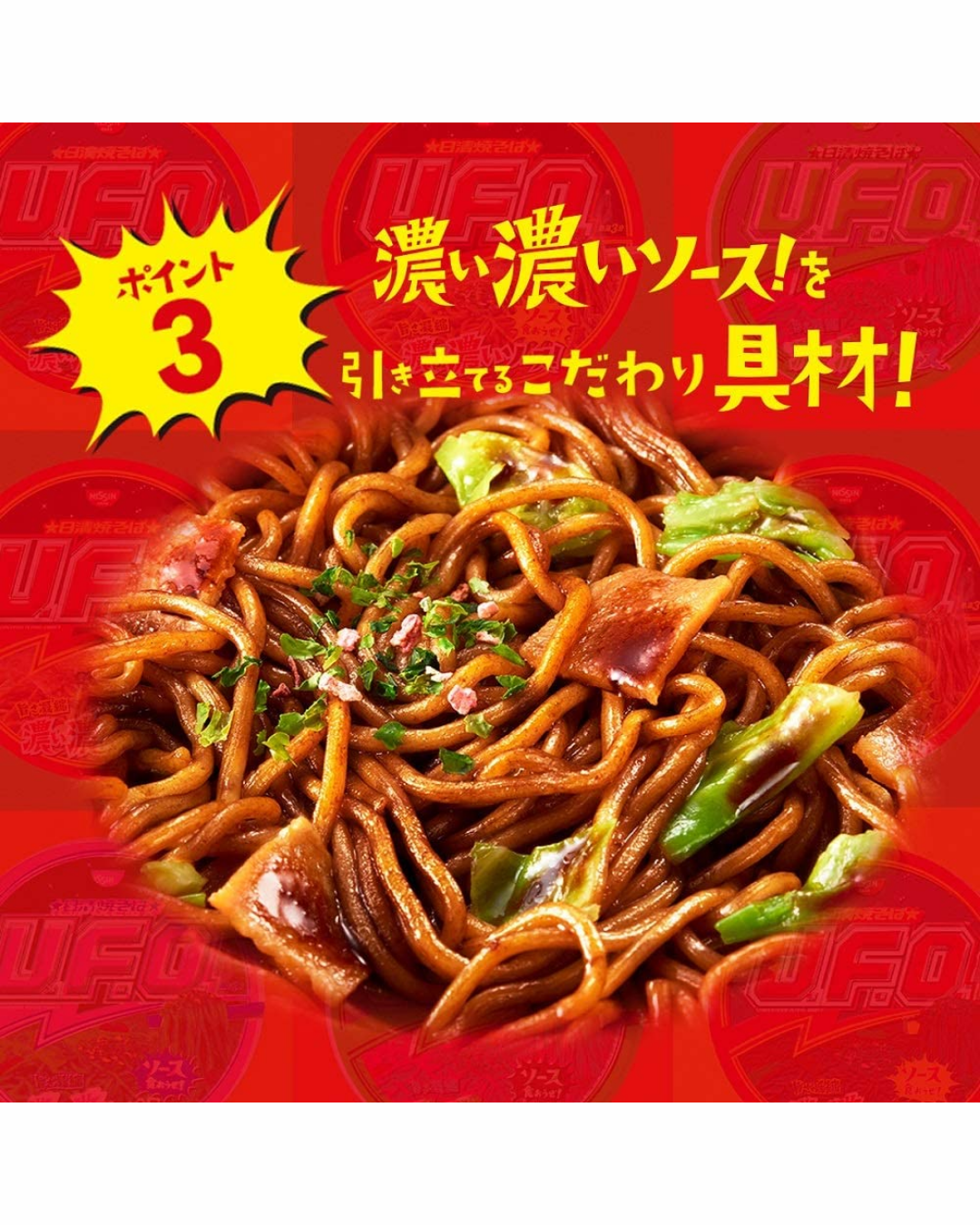 Nissin UFO Yakisoba Noodle - Unique Bunny