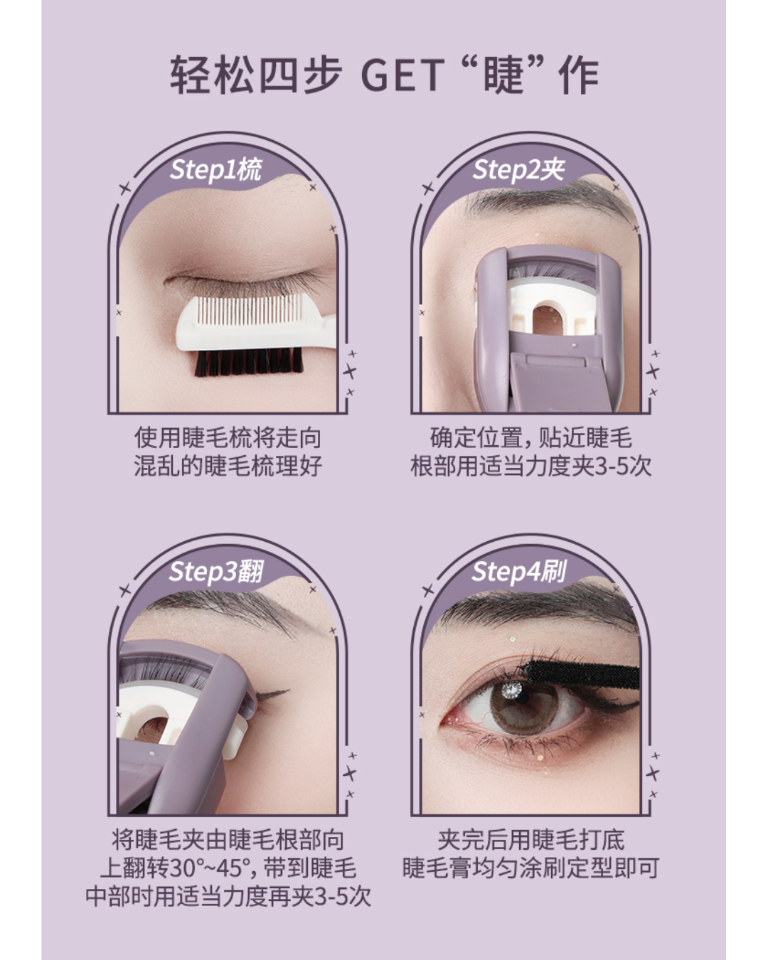 AMORTALS Juanwang Eyelash Curler - Unique Bunny